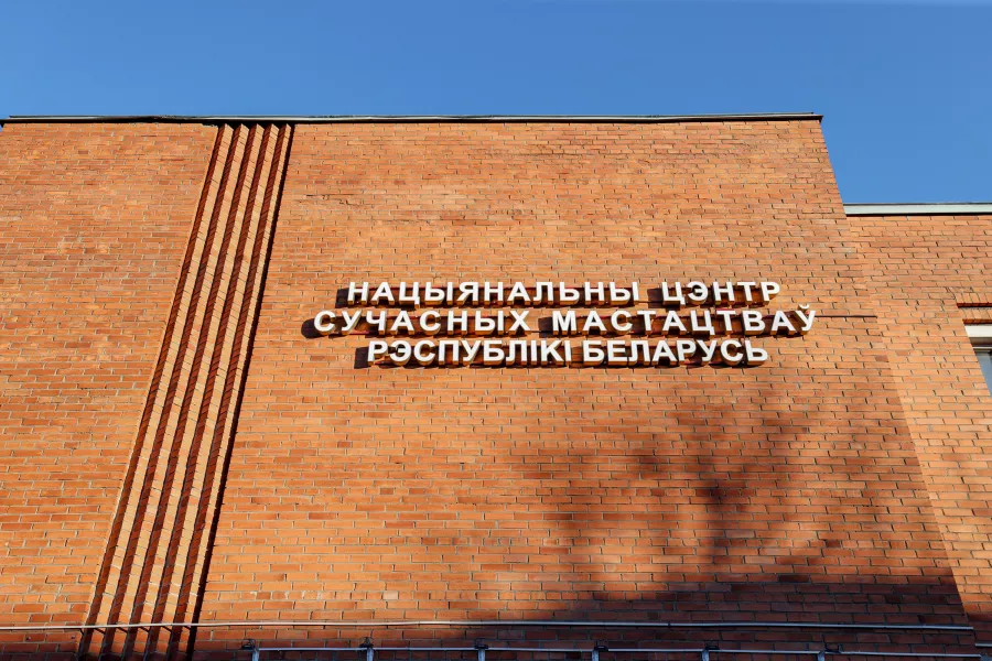 Национальный центр современных искусств Республики Беларусь в Минске: Современное искусство, Выставочный центр, Посмотреть, Экспонаты, Экспозиции, Картины, Культура, Мероприятия, События,