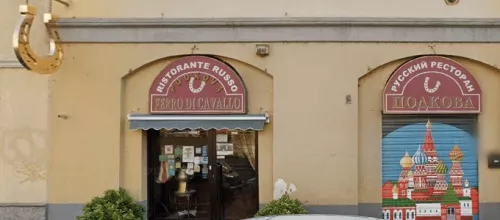 Ресторан Подкова  в  Милане