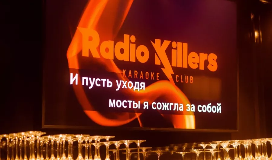 Караоке-клуб Radio Killers в Минске: Караоке, Бар, Коктейли, Музыкально, Сцена, Песни, Не пропусти, Мероприятия, Вкусная Еда,