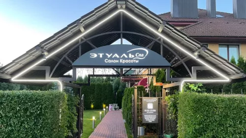 Салон красоты ЭтуальSpa  в  Минске