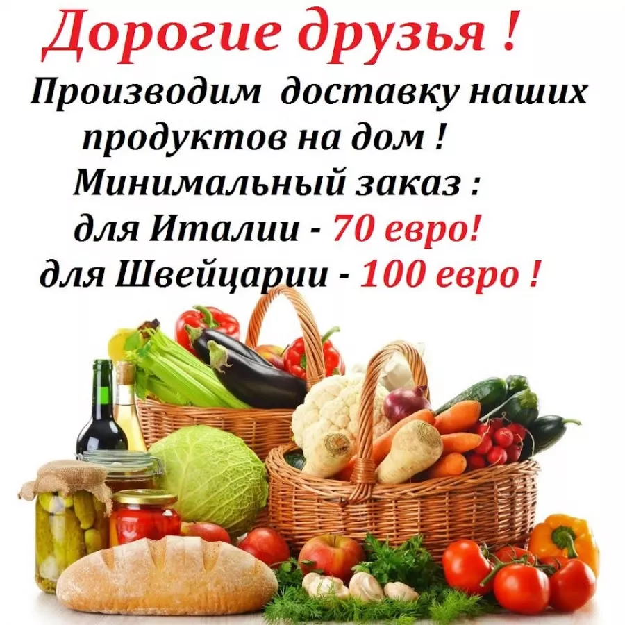 Березка Русский Магазин в Милане: Русская еда , Черная икра , Сельдь, Красная икра , Пельмени в Милане , Доставка продуктов ,