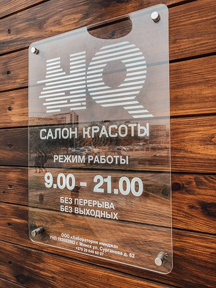 Салон красоты HQ в Минске: Салон красоты, Индустрия красоты, Студия красоты, Волосы, Стрижка, Брови, Ресницы, Ногти, Маникюр, Педикюр, СПА-процедуры,
