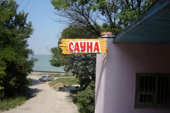 Сауна в гостинице "Эдельвейс"
