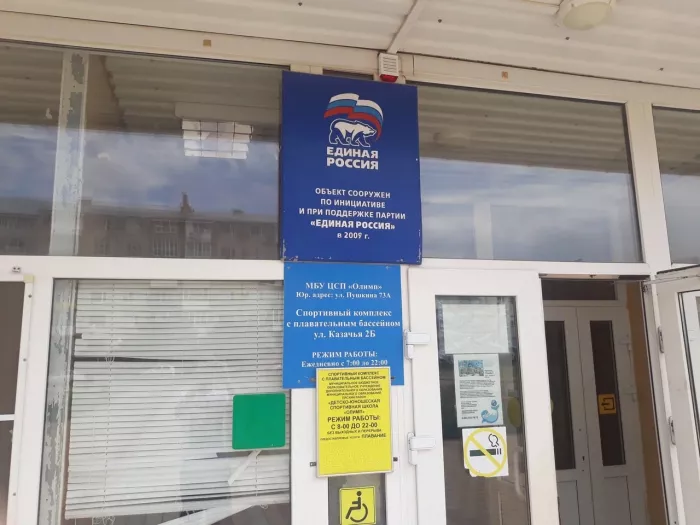  Спортивный комплекс МБУ ЦСП "Олимп"