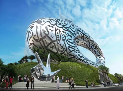 Музей "Museum of the Future"