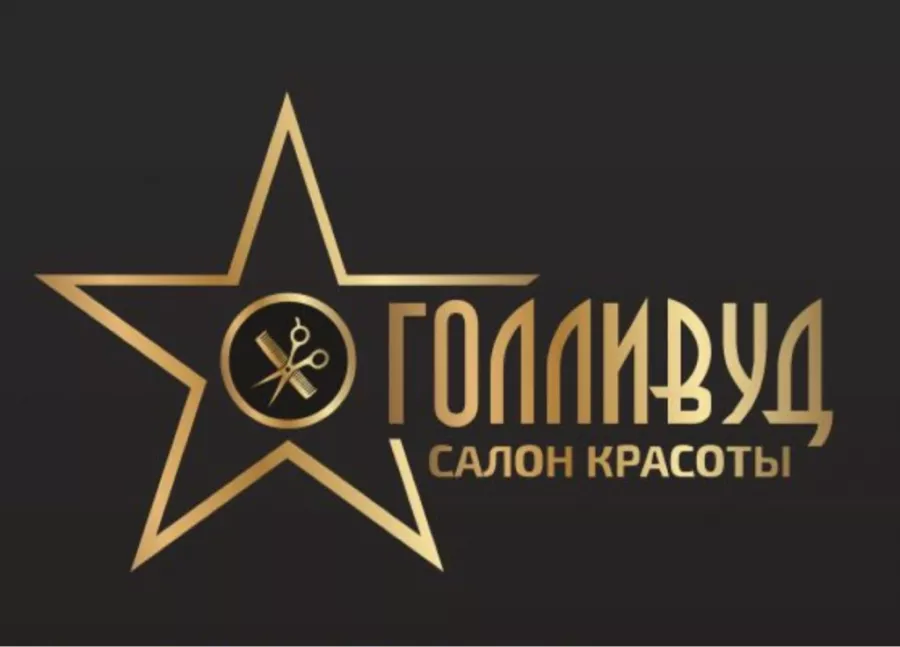 Салон красоты Голливуд в Видном: Салон красоты, Красота, Стрижка, Волосы,