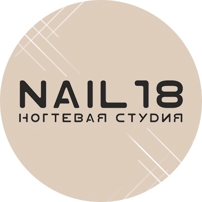 Салон красоты - Nail18 в Ижевске: Ногти, Педикюр, Маникюр, Ресницы, Брови,