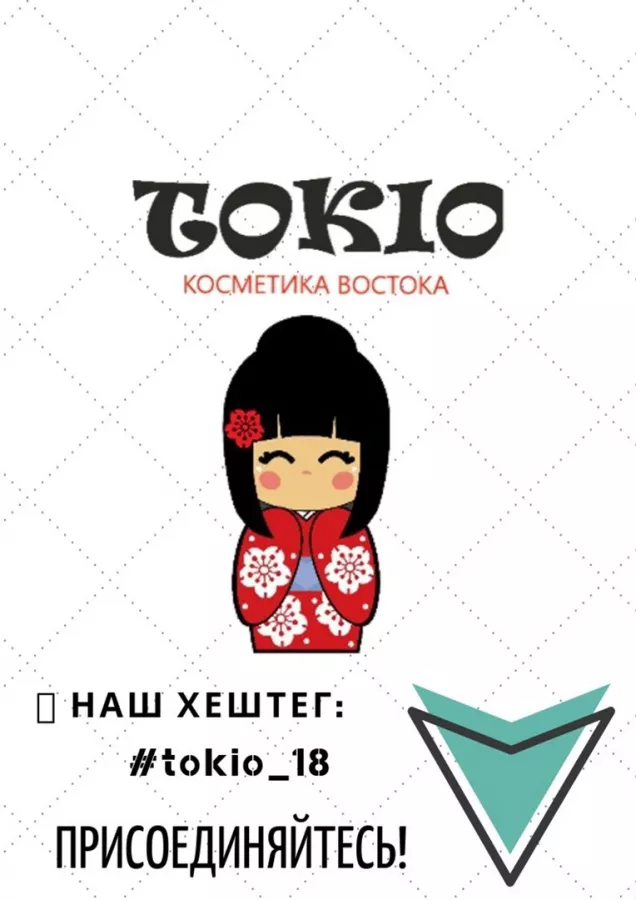 Магазин корейской, японской косметики - Токио в Ижевске: Магазин, Косметика, Красота,