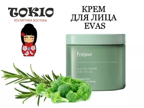 Магазин корейской, японской косметики - "Токио"