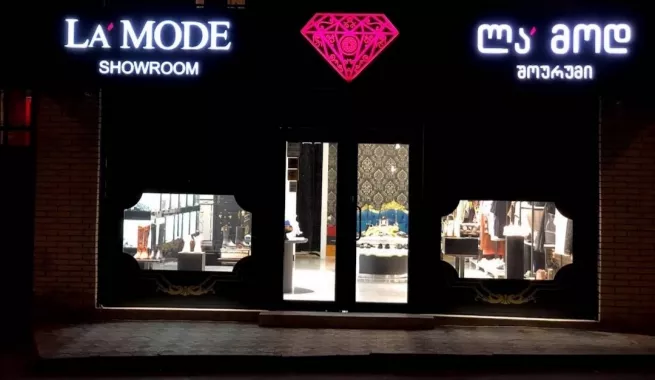 La Mode შოურუმი ტანსაცმლის მაღაზია (Магазин одежды "La Mode ShowRoom")