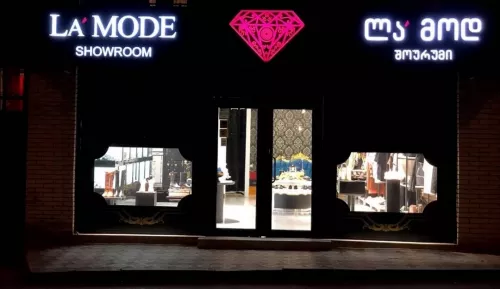 La Mode შოურუმი ტანსაცმლის მაღაზია (Магазин одежды La Mode ShowRoom) в Тбилиси