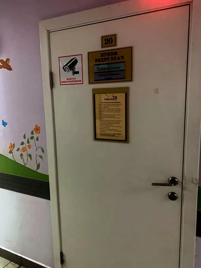 Детский Травматологический пункт в Москве: ТравмПункт, Детское отделение, Детская больница, Круглосуточно ,
