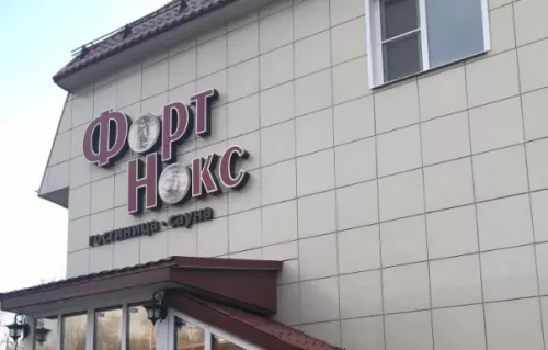Сауна Форт Нокс  в  Архангельске
