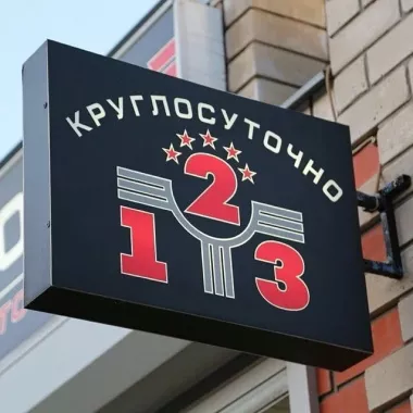  Автомойка 123 