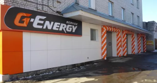Автосервис G-Energy Service  в  Архангельске