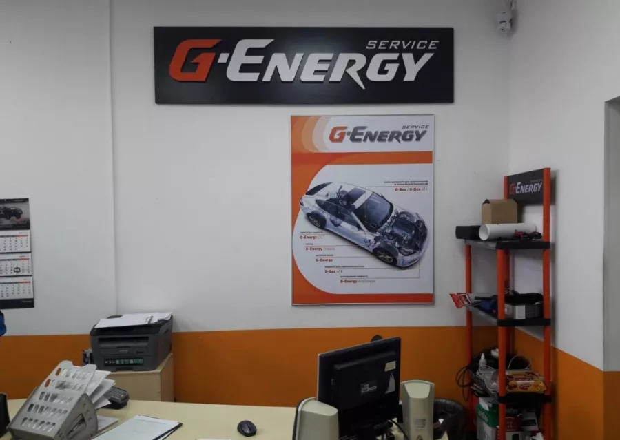 Автосервис G-Energy Service в Архангельске: СТО, Машина, Ремонт, Колеса,
