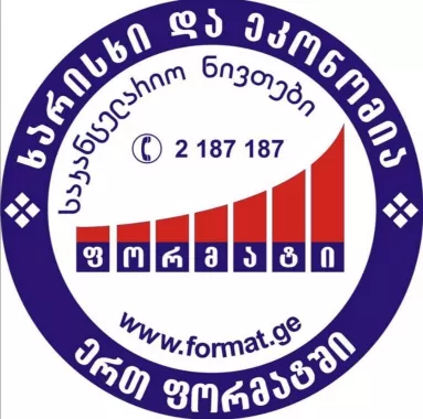 Магазин канцелярских товаров "Format"