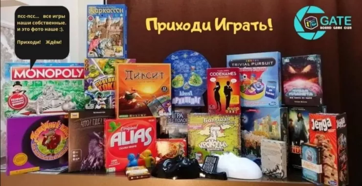 Клуб настольных игр "Gate" (Gate საბჭოს თამაში კლუბი)