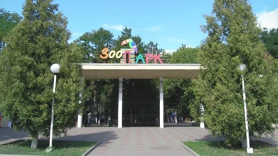 Ростовский-на-Дону зоопарк