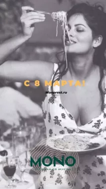 Кафе - "Mono"