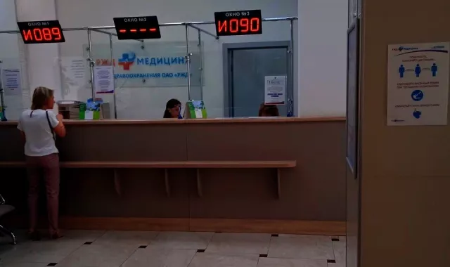 Поликлиника "ЦКБ РЖД-Медицина".