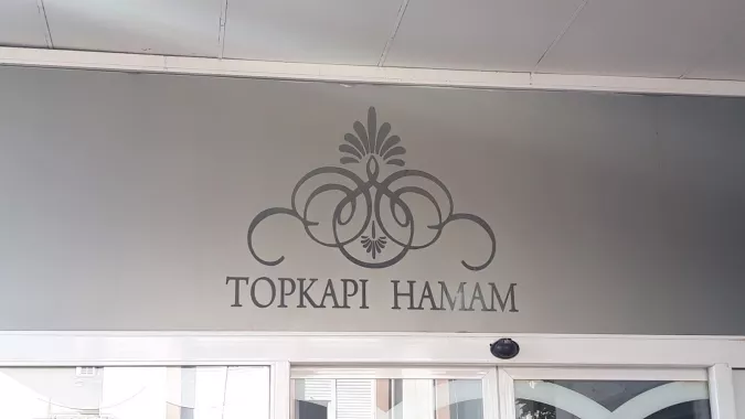 Общественная баня "Topkapı Hamam"