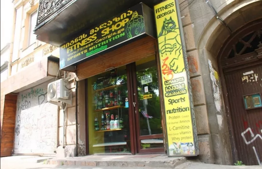 Магазин спортивного питания Fitness Georgia Shop (სპორტული კვების მაღაზია Fitness Georgia Shop) в Тбилиси: Развитие, Бодибилдинг, Магазин, Здоровье,