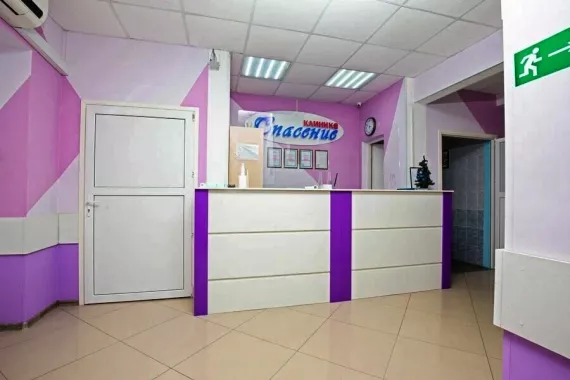 Психиатрическая клиника "Спасение".