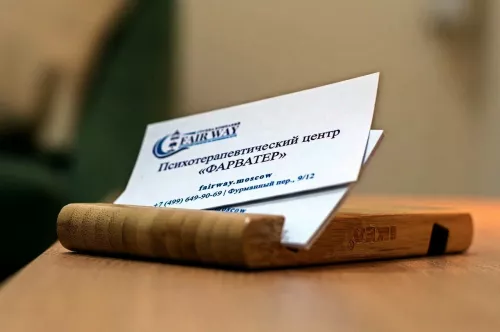 Психотерапевтический центр Фарватер  в  Москве