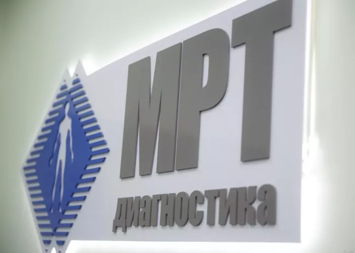 Диагностический центр МРТ-ДИАГНОСТИКА  в  Архангельске