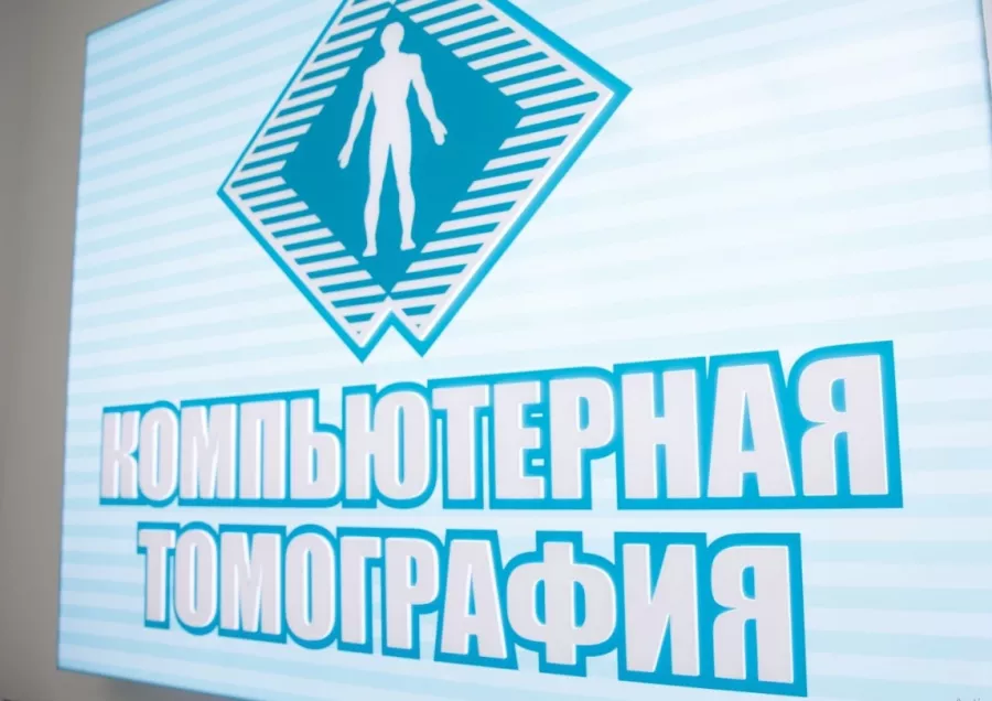 Диагностический центр МРТ-ДИАГНОСТИКА в Архангельске: Следить за здоровьем, МРТ,