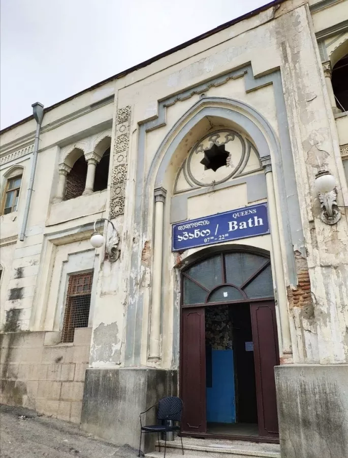 Баня Queens Bath (აბანო Queens აბანო) в Тбилиси: Сауна, Здоровье, Баня,