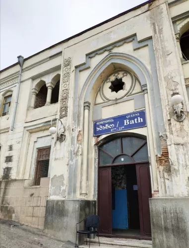 Баня Queens Bath (აბანო Queens აბანო) в Тбилиси