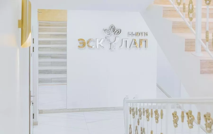 Клиника эстетической медицины Эскулап в Архангельске: Красота, Профилактика, Следить за здоровьем,