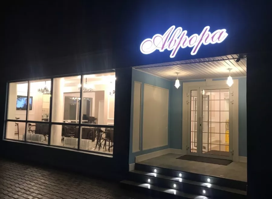 Гостиница АВРОРА в Архангельске: Жильё, Путешествие, Кухня, Чилим,