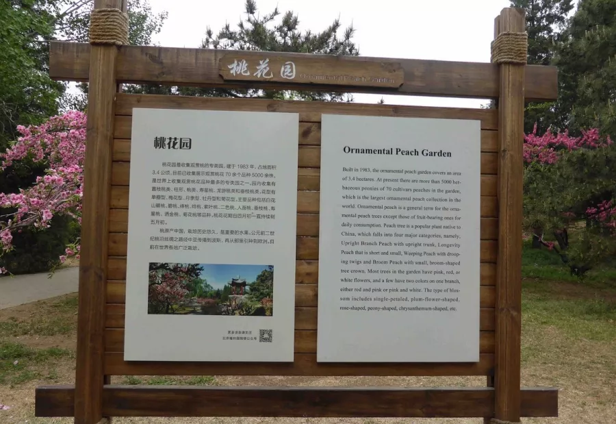 Парк Beijing Botanical Garden в Пекине: Парк, Сад,