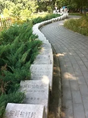 Заповедник «Beijing Nanhaizi Elk Museum»