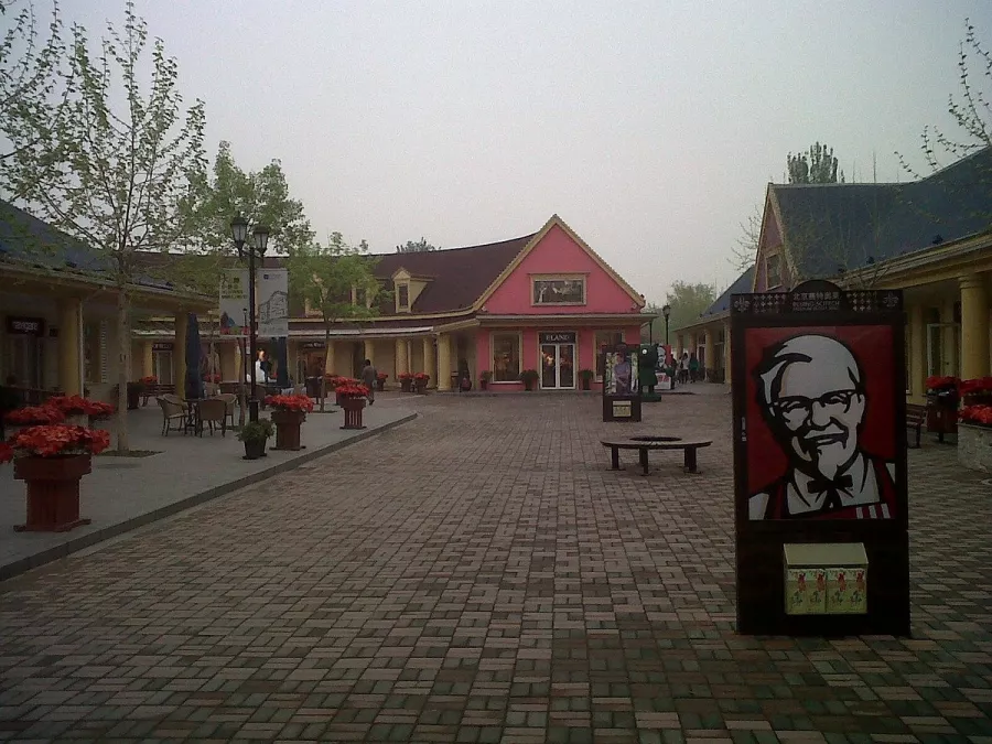 Торговый центр,,Beijing Scitech Premium Outlet Mall’’ в Пекине: Шоппинг, Кафе, Детские площадки,