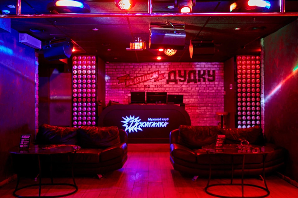 Ночной клуб "Zажигалка"