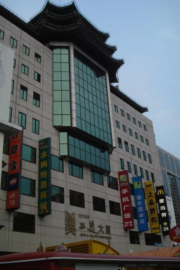 Торговый центр,,Gongmei Dasha(Wangfujing)'' в Пекине: Шоппинг, Кафе,