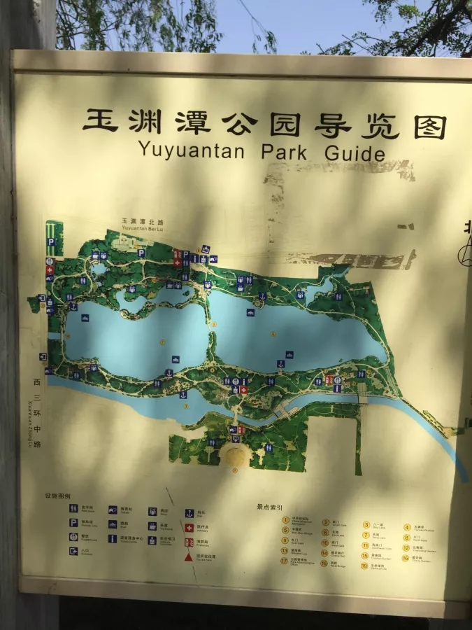 Парк Yuyuantan Park в Пекине: Парк, Озеро, Отдых,