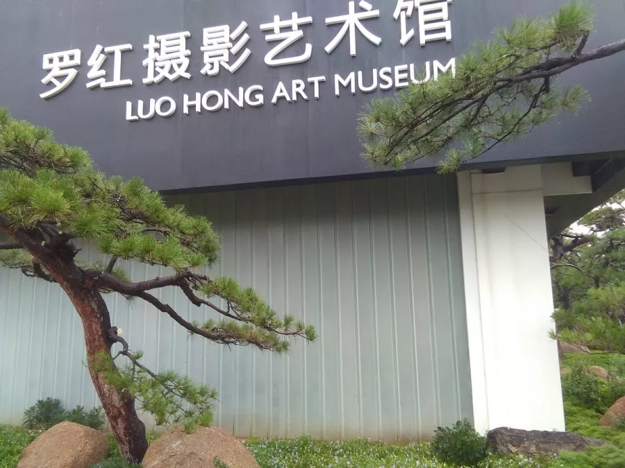Музей Luo Hong Art Museum в Пекине: Музей, Выставка,
