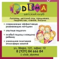 Миниатюра 3