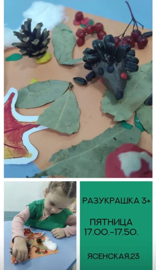 Детский клуб Школа Гномиков в Ейске: Детский сад, Логопед-дефектолог, Мастер-класс, Фотосессия,