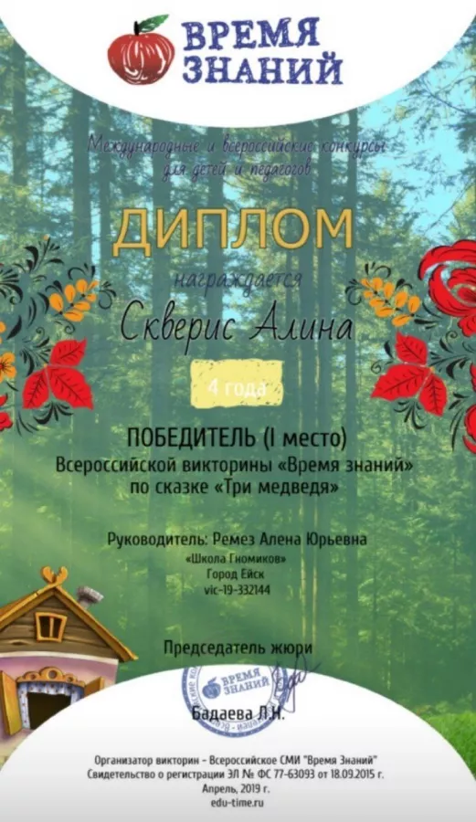 Детский клуб Школа Гномиков в Ейске: Детский сад, Логопед-дефектолог, Мастер-класс, Фотосессия,