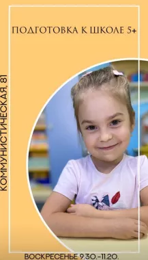 Детский клуб «Школа Гномиков»