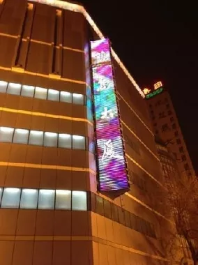 Торговый центр ,,Landao Mall(Chaoyang)’’
