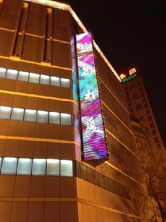 Торговый центр,,Landao Mall(Chaoyang)’’ в Пекине: Шоппинг, Кафе,