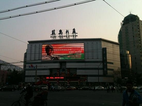 Торговый центр,,Landao Mall(Chaoyang)’’ в Пекине: Шоппинг, Кафе,
