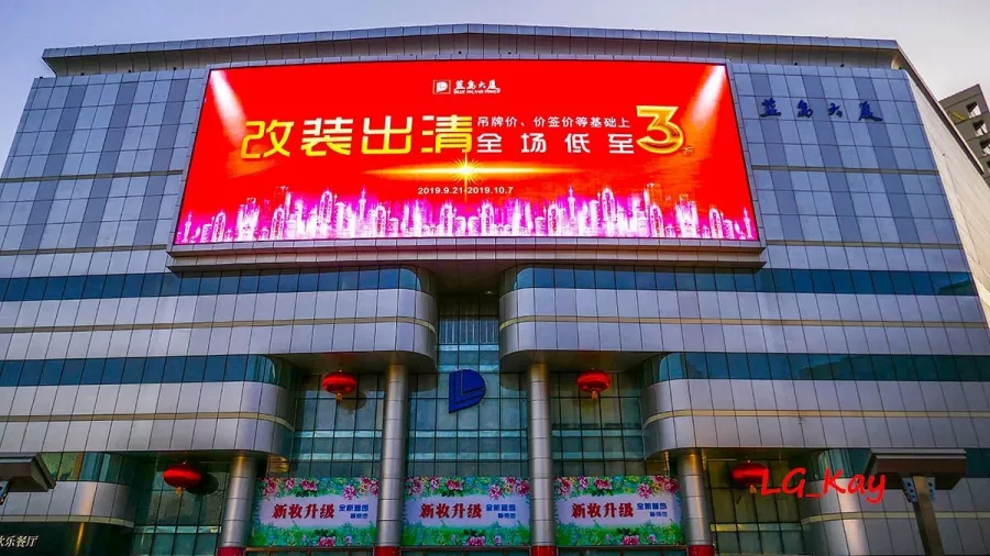 Торговый центр,,Landao Mall(Chaoyang)’’ в Пекине: Шоппинг, Кафе,